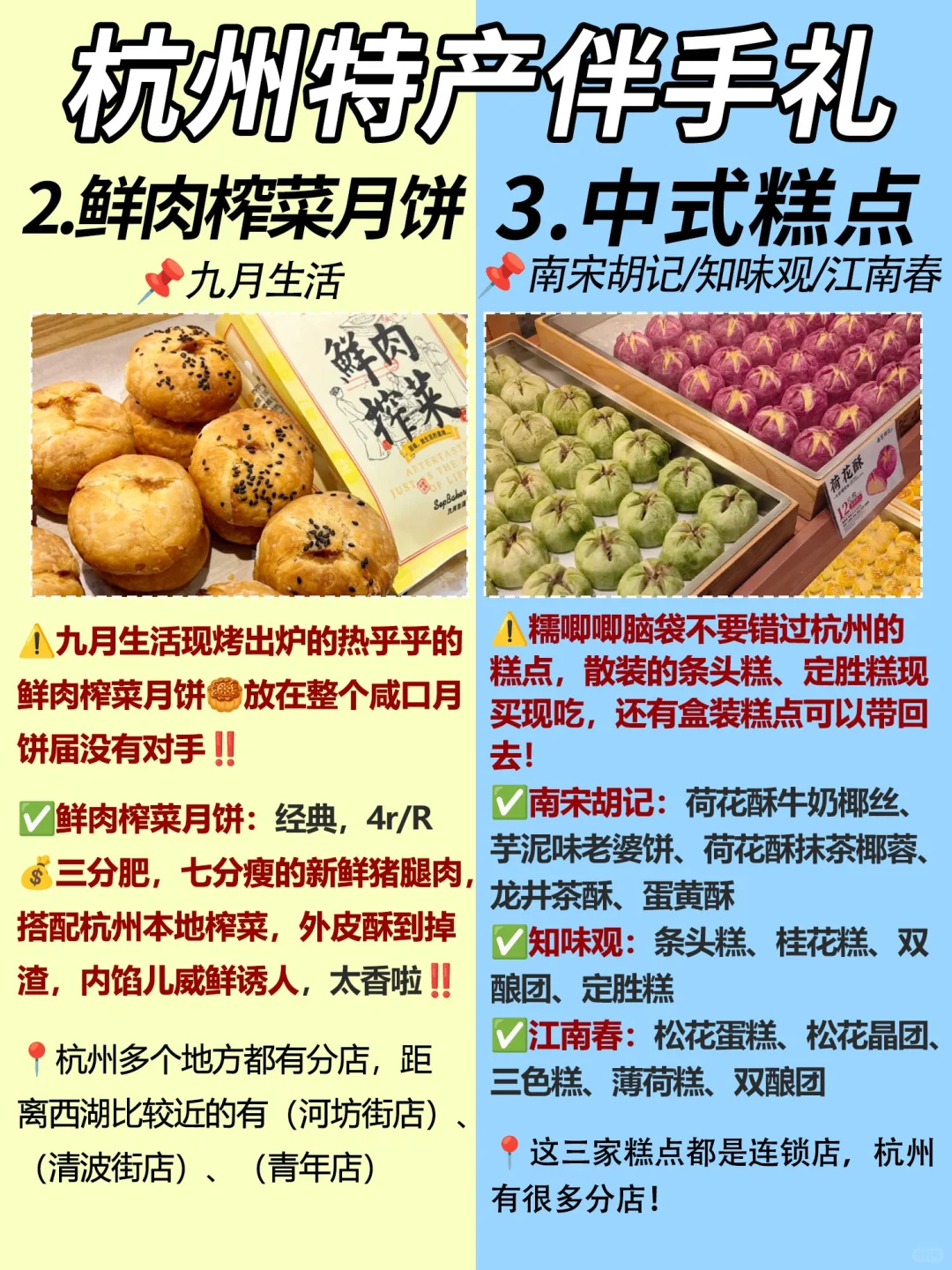 本地人整理杭州值得买的特产❗