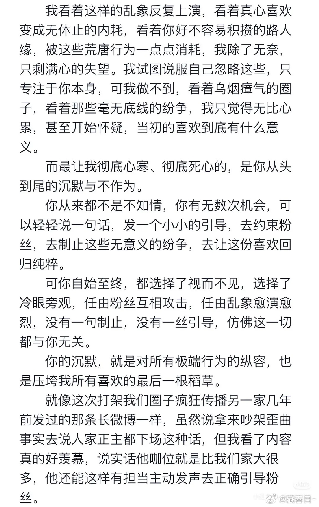 刷到丁禹兮粉丝脱粉，提到了好多人