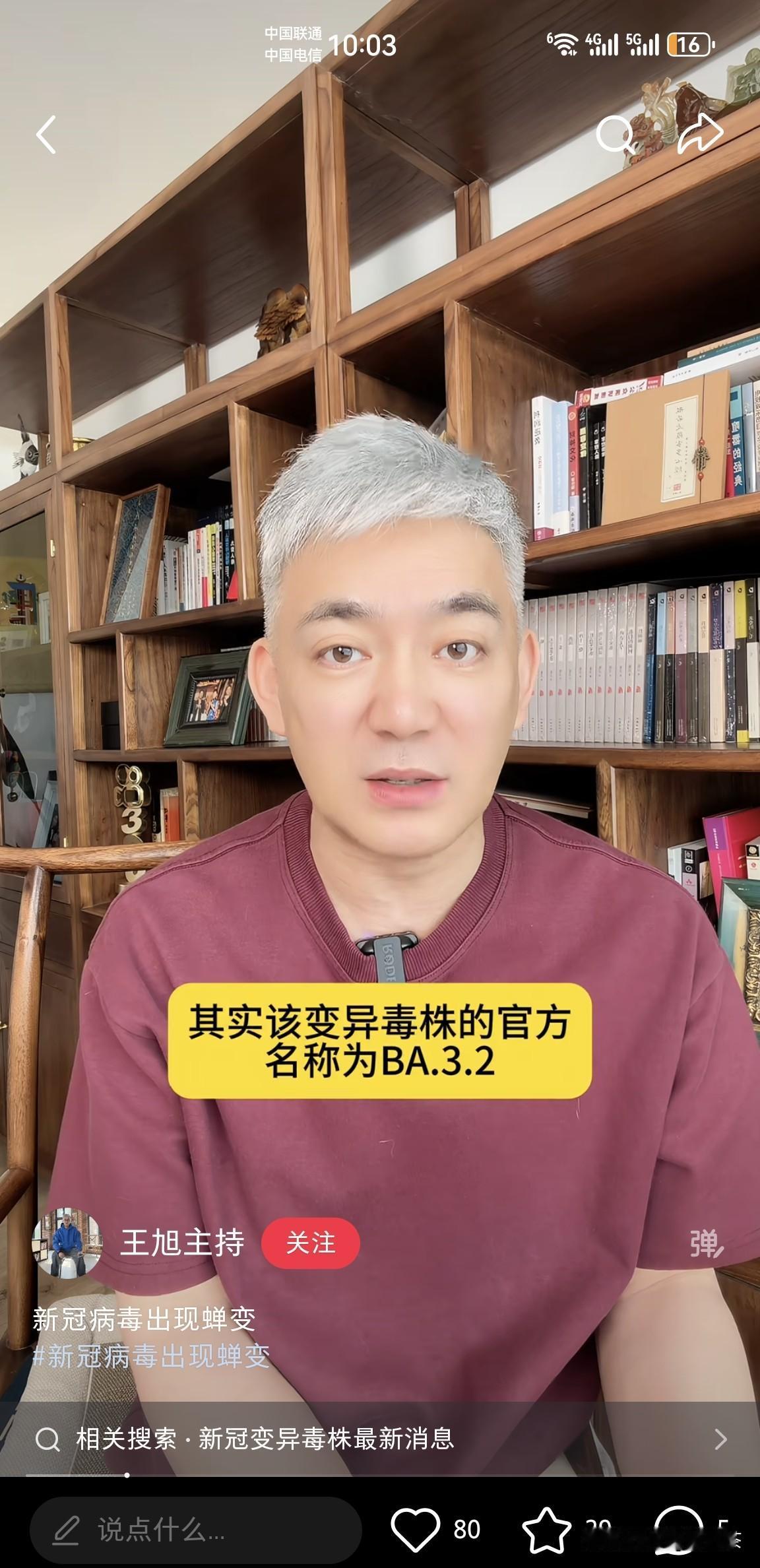 2026科学实锤的病毒周期，我靠陆羽标准半年前就说透了

刷到一个白发博主讲病毒