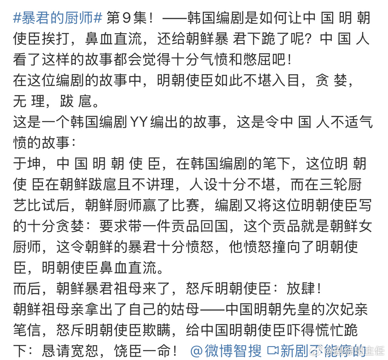 林允儿新剧剧情…[无聊]果然还是棒子 ​​​