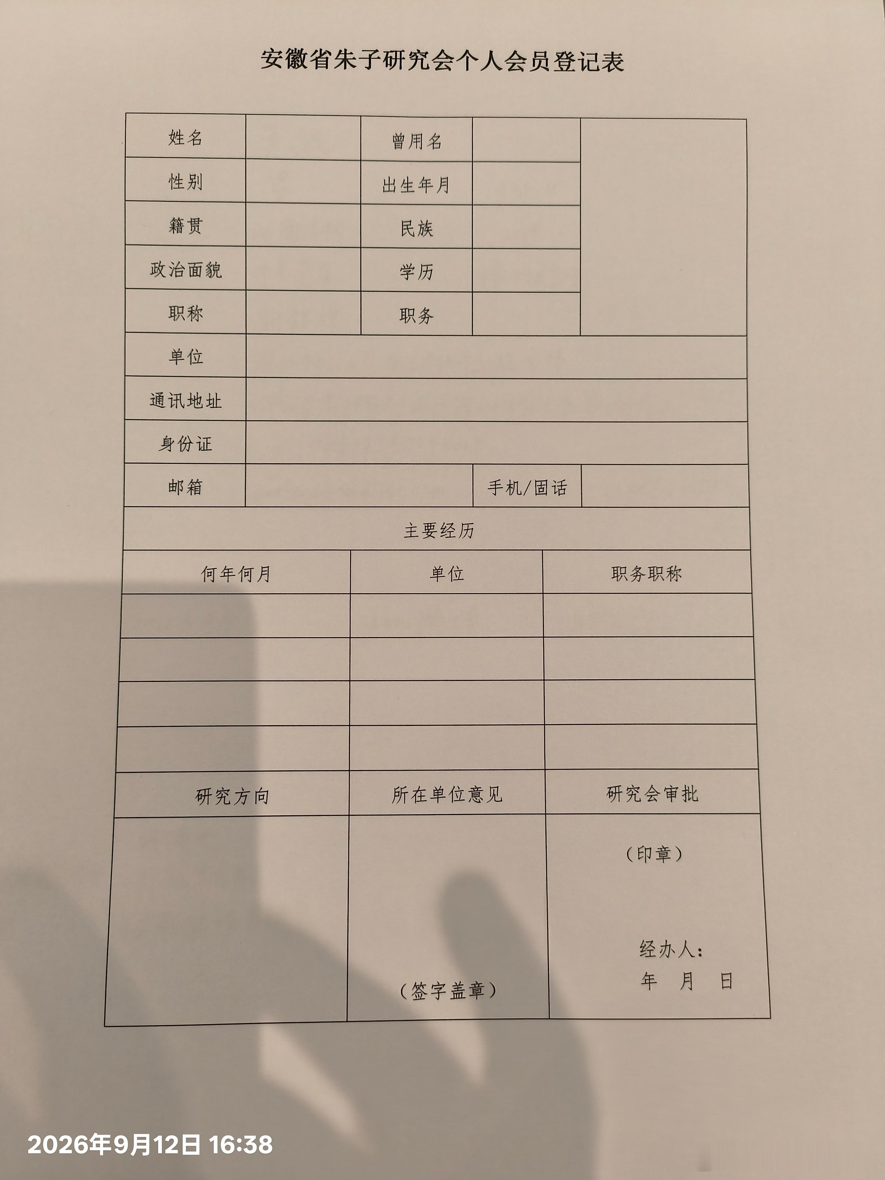 正式入会登记～[鼓掌][鼓掌][鼓掌][笑哈哈][笑哈哈][笑哈哈] ​​​