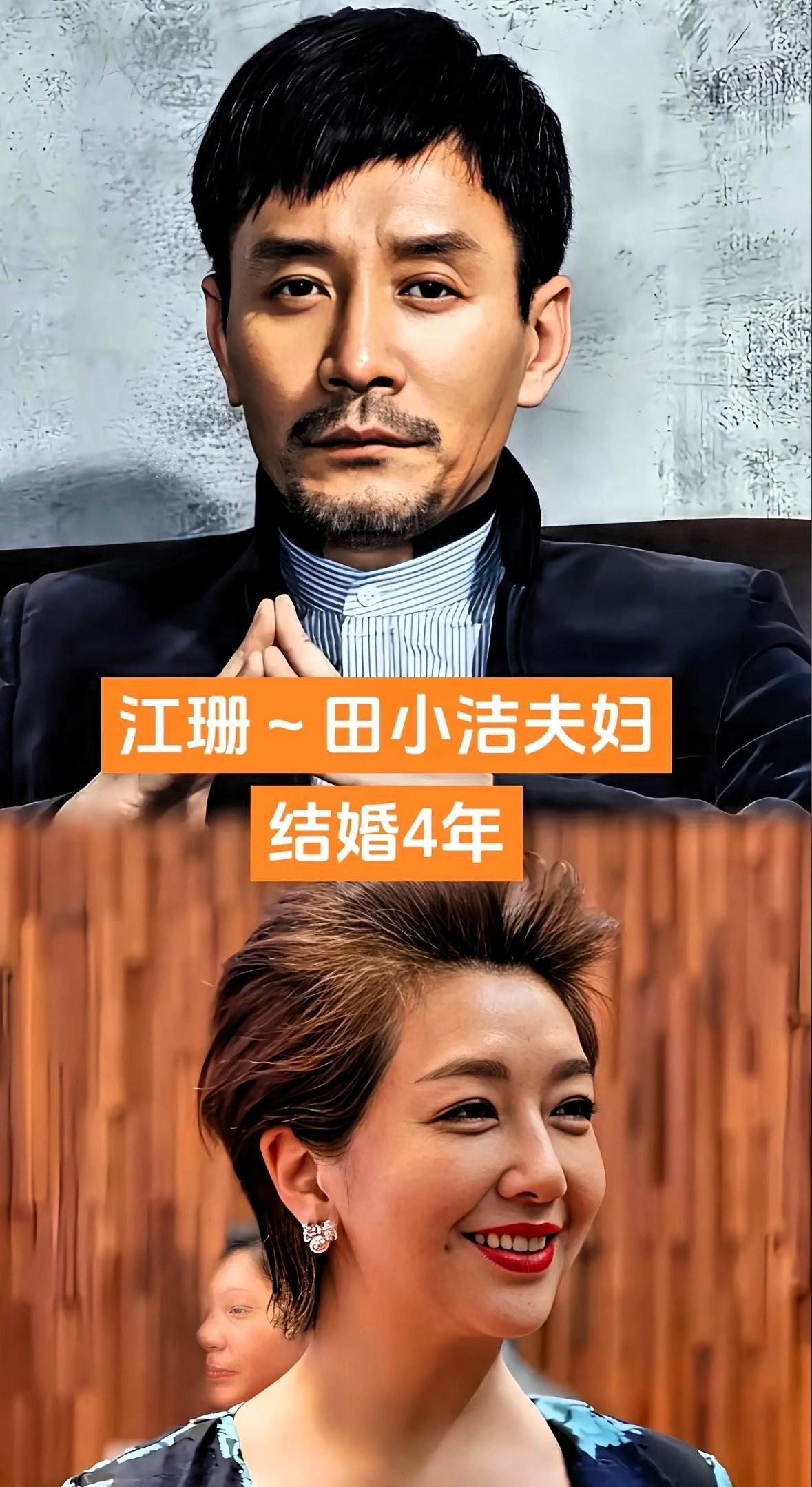 江珊的丈夫原来是田小洁，这事搁到现在还有不少人没缓过神来。
你没听错，就是那个演