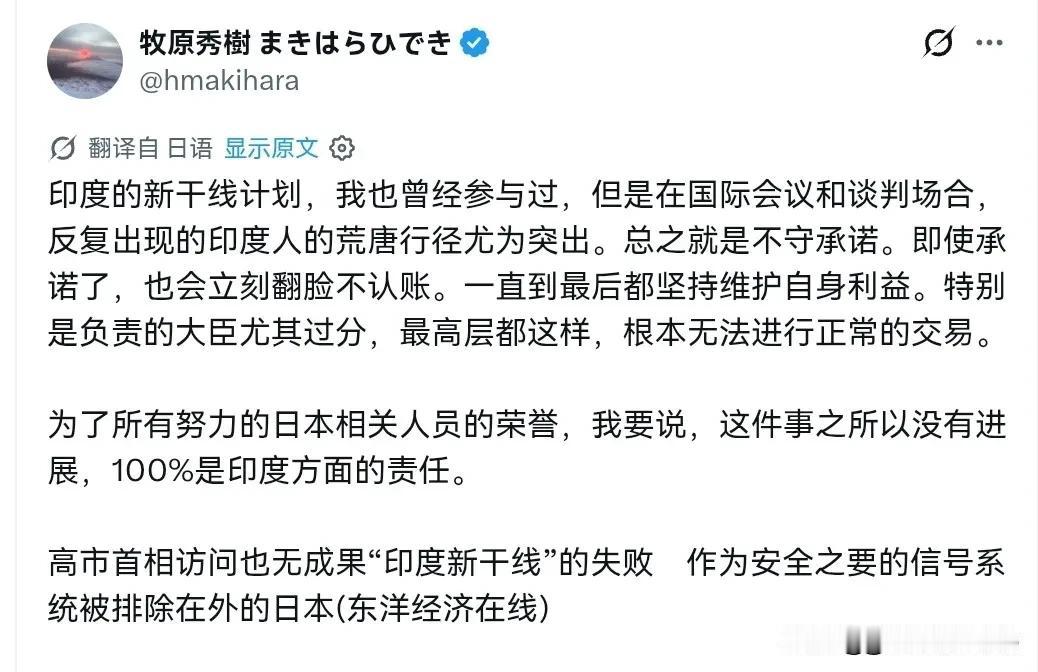 被印度坑惨了！高市早苗刚访问印度回来不久，7月17日，日本前法务大臣牧原秀树点名