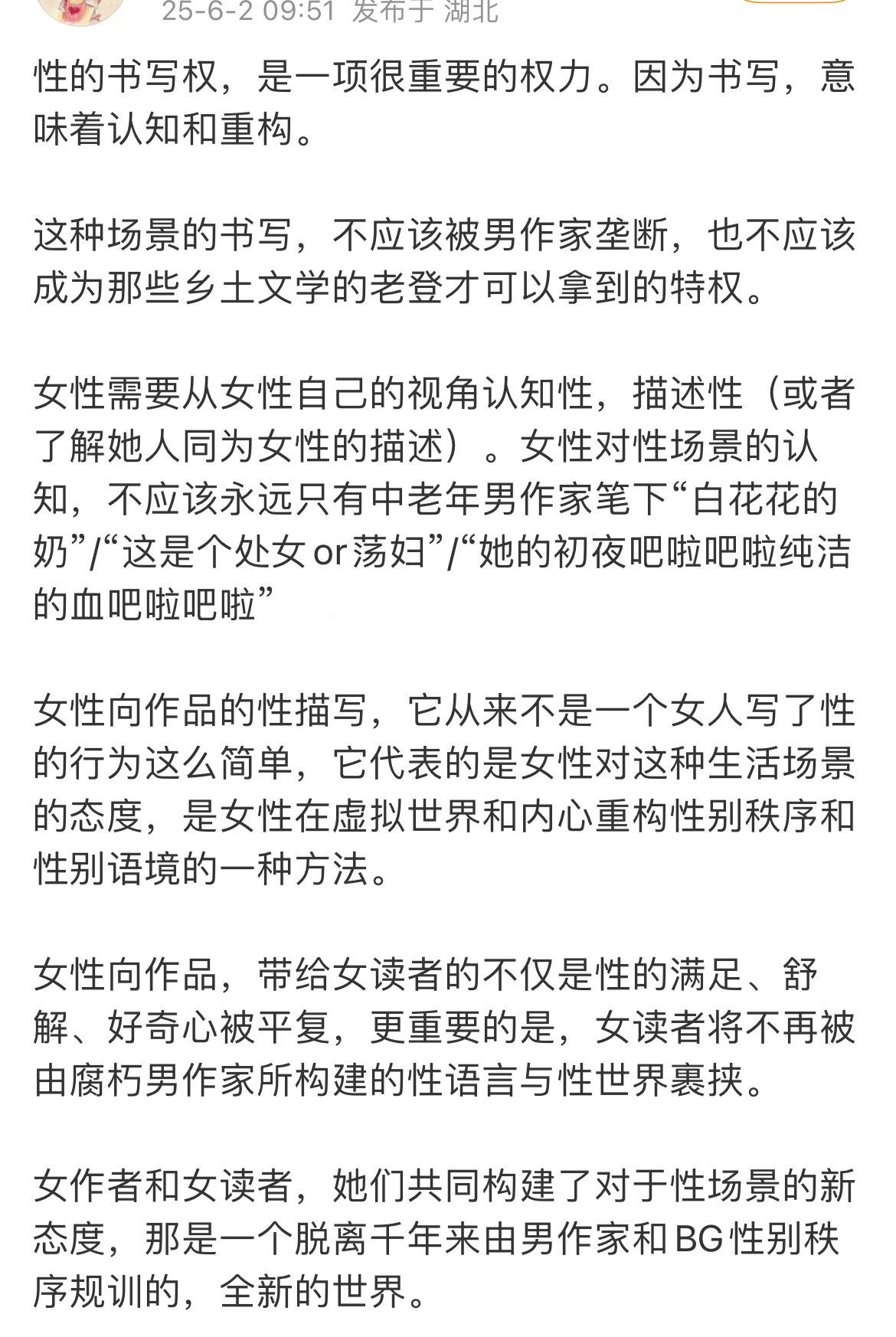张爱玲、李碧华、亦舒笔下的性描写确实很令我舒适 ​​​