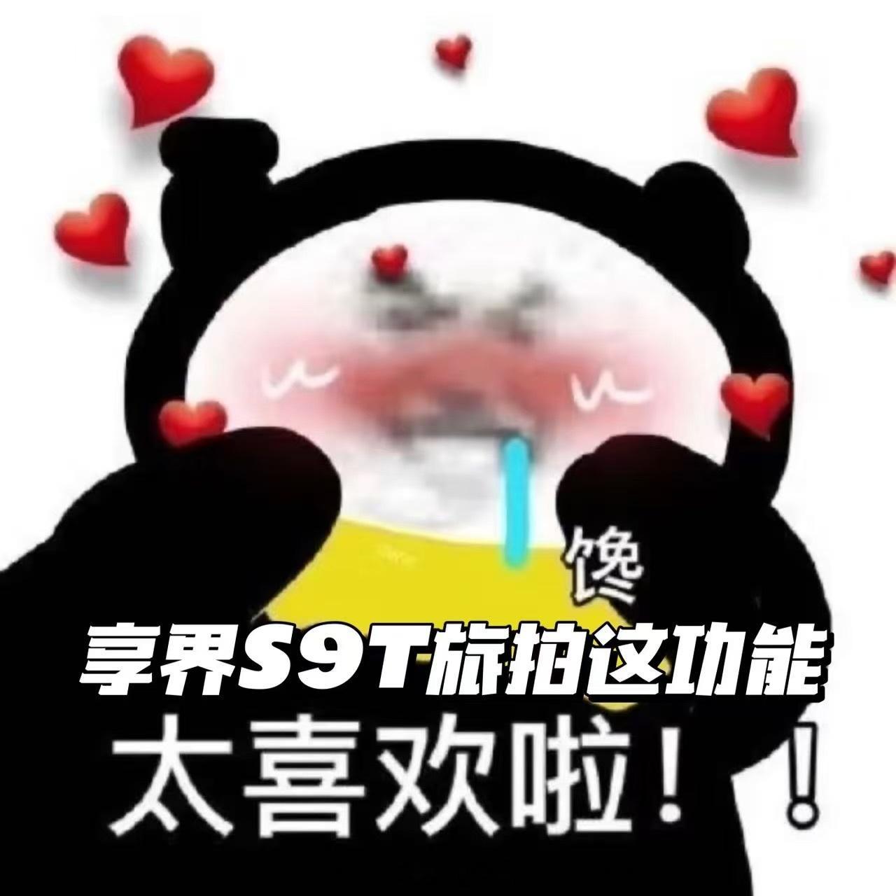享界S9T旅拍模式实测 谁懂啊！享界S9T也太懂生活了！以前旅行总怕错过好风景，