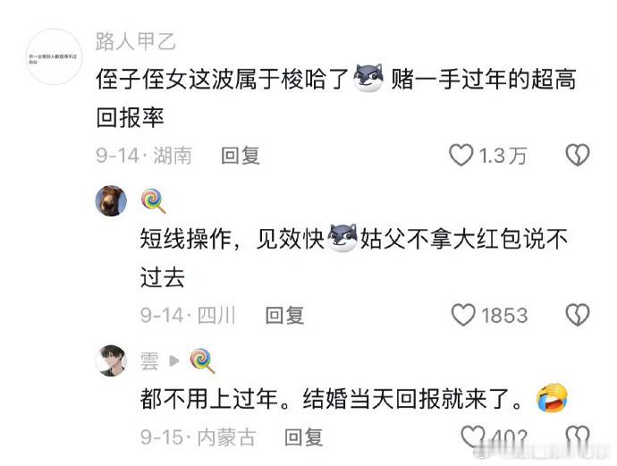 这是真实存在的吗？把彩礼嫁妆打印出来[流汗]此番操作美联储都加息应对大规模金融风
