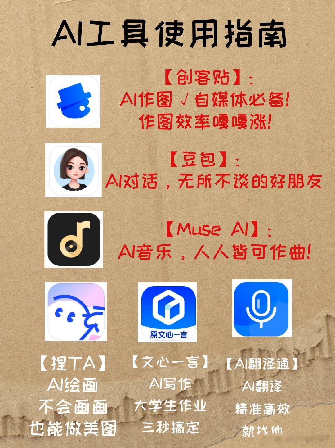 真好用！创客贴实用App （本内容由AI生成）  