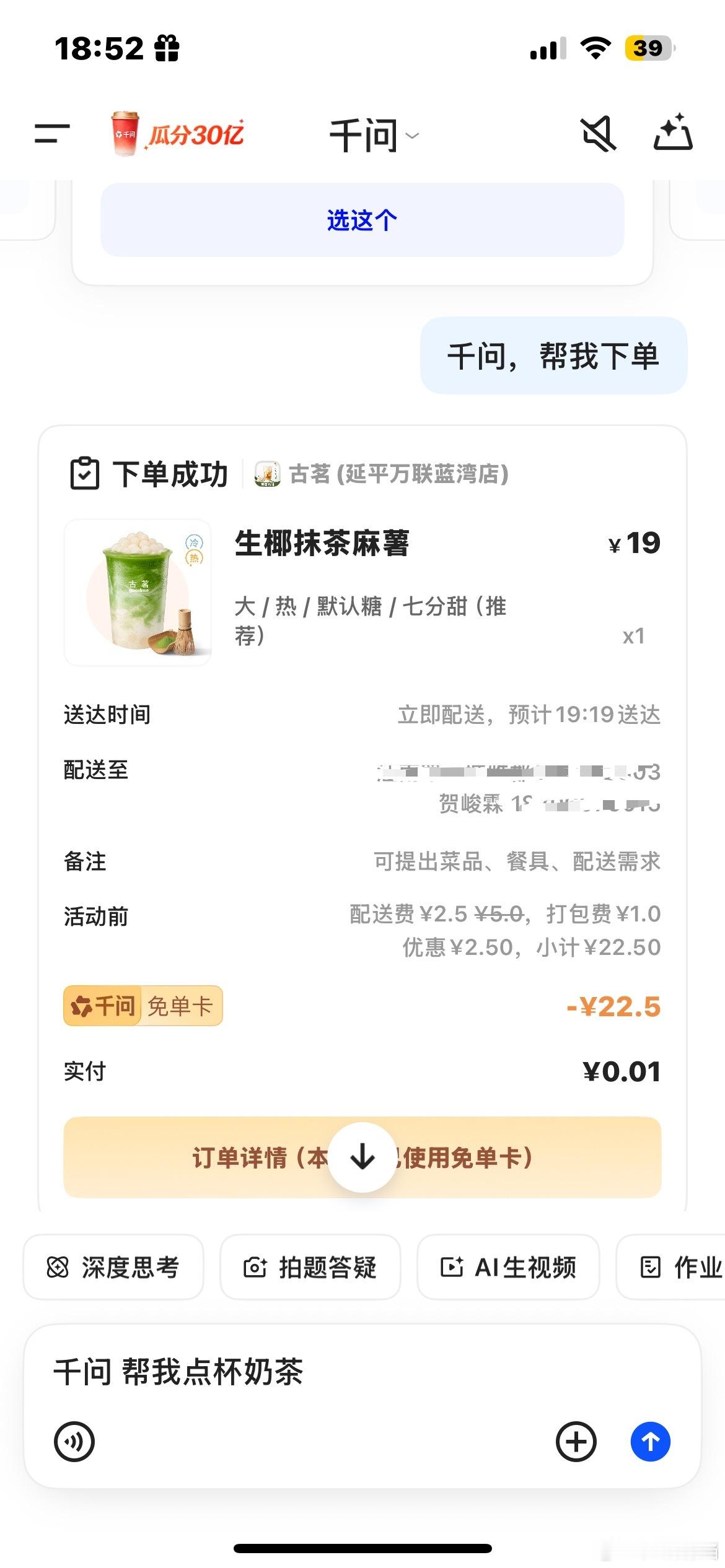 谢谢，我很满意 