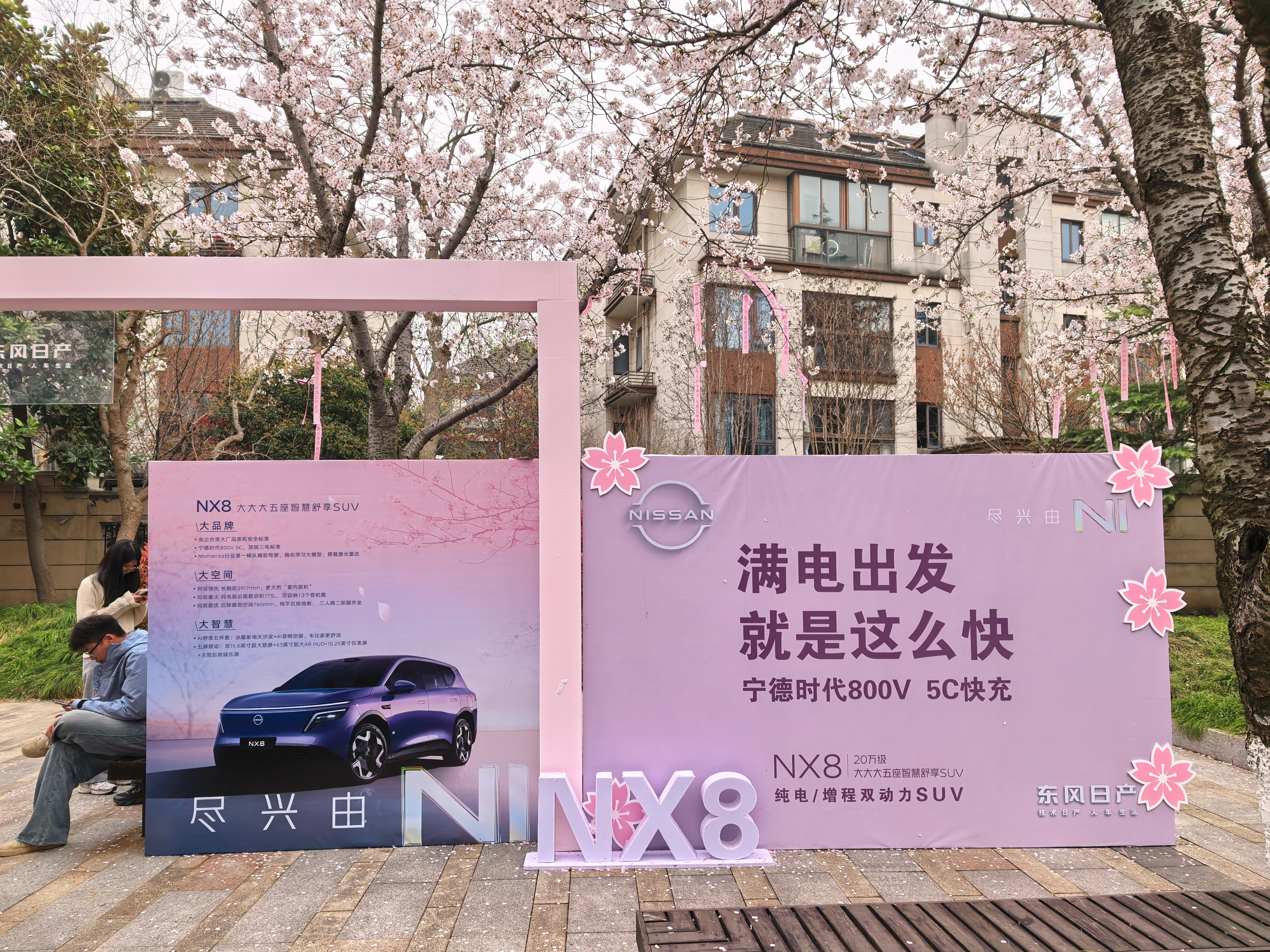 赏樱正当时啊，东风日产还是很会的，居然在扬州鉴真图书馆门口的樱花大道摆了一台日产