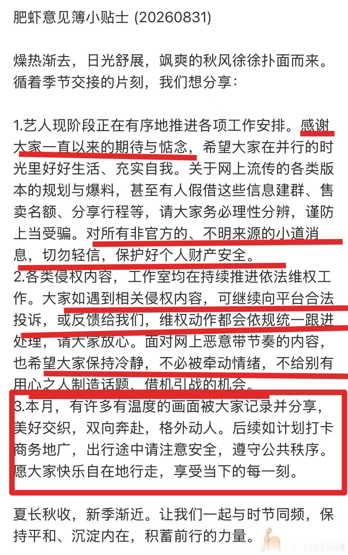 肥虾家书到了[比心][比心][比心]