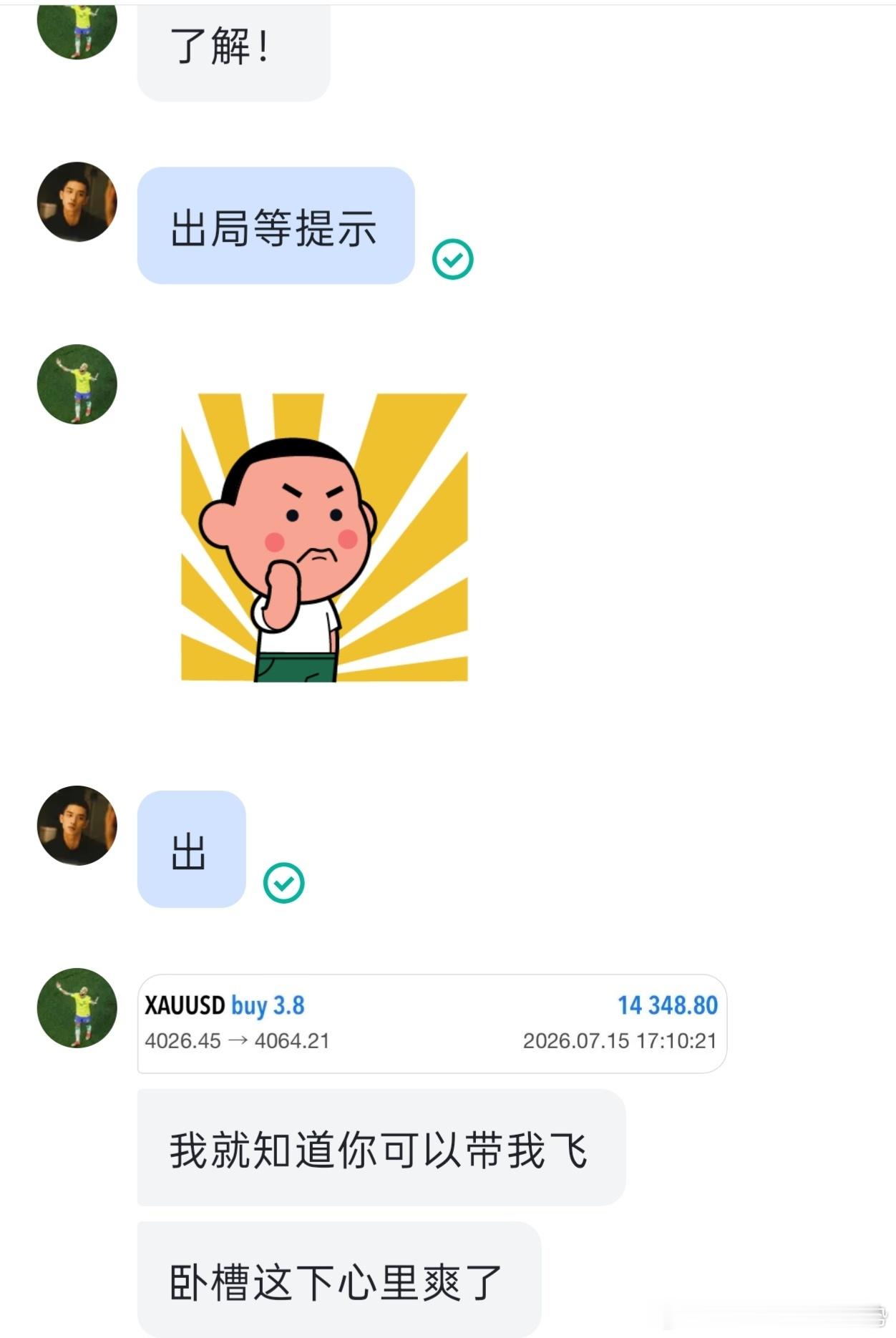 日内 4连胜 4026 → 4064 洛带 1W4 美叨机会不会停下来等摇摆不定