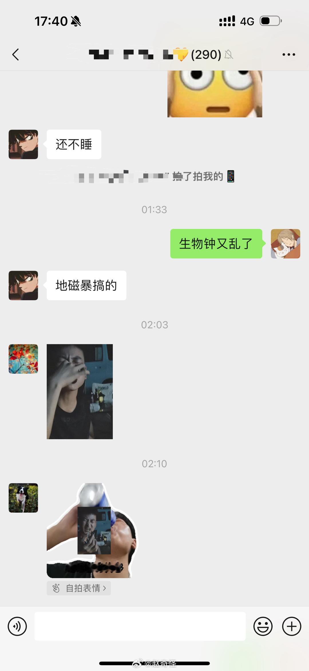 #地磁暴全责#是我是我 这两天睡不着 今晚直接喝点儿 先下手把自己灌醉睡觉 ​​
