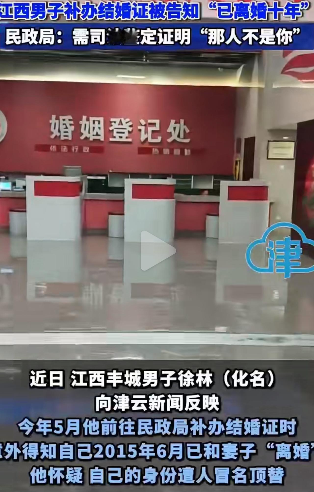 分居9年回家补结婚证，竟被告知早“被离婚”？这剧情比电视剧还离谱！

在外漂泊打