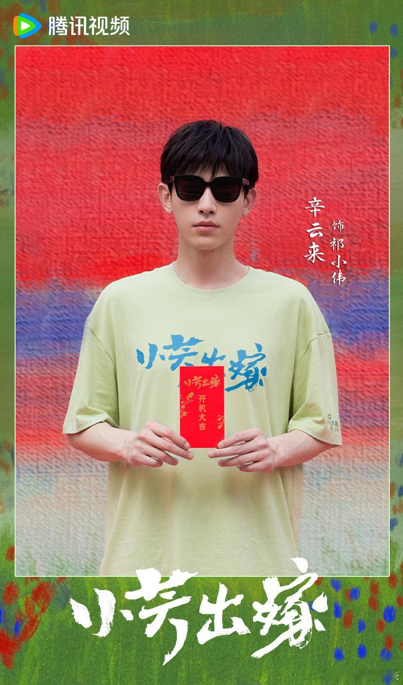 早就说辛云来可塑性被低估了 谁还没被他的角色跨度惊到？《雁回时》里的 Jeff 