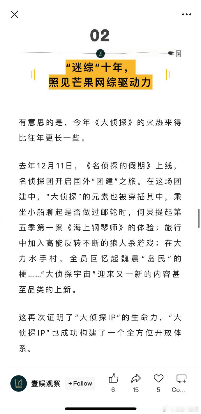 大侦探长视频内容创作的流光 在大侦探的世界里，每一次推理都充满了期待，沉浸式的体