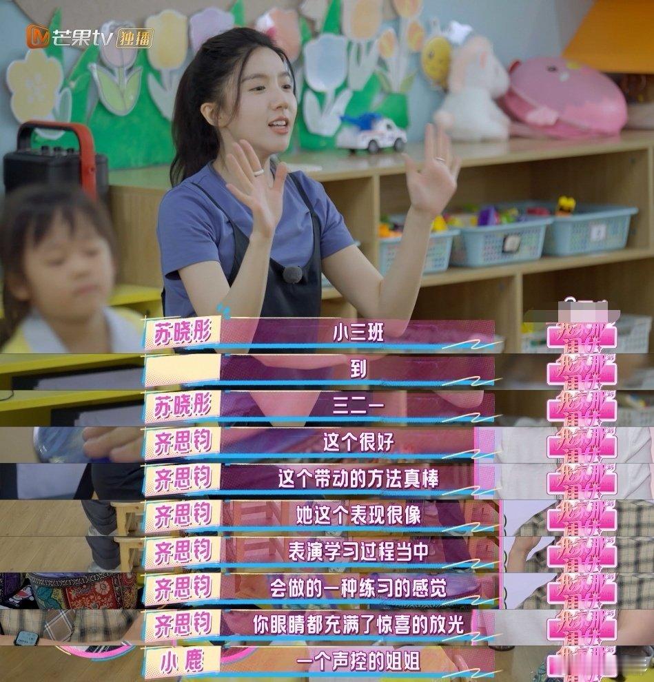 苏晓彤[超话]苏晓彤对幼儿园小朋友手拿把掐我家那闺女 苏晓彤拿捏人类幼崽！耐心用