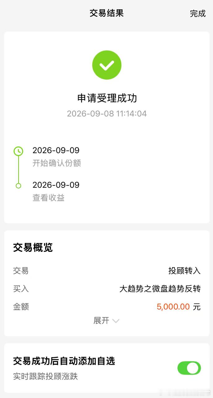 小微盘这波还是顶着下跌买了点，但我不会让这个持仓在我的总持仓超过10%，毕竟微盘
