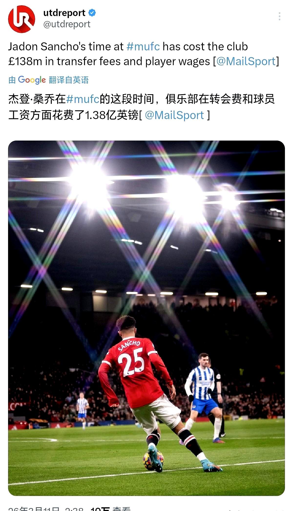 你敢信曼联在桑乔身上砸的1.38亿镑，连负债的十分之一都不到？
2021年掏7