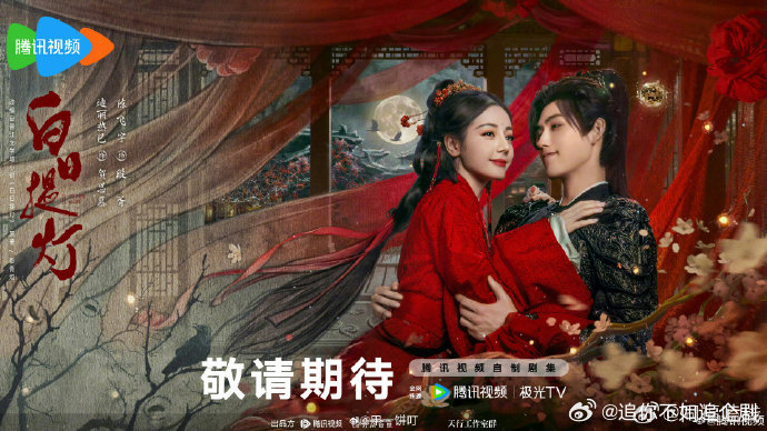 白日提灯明日定档从路透追到现在，就等白日提灯正式定档，3 月 28 号能不能快点