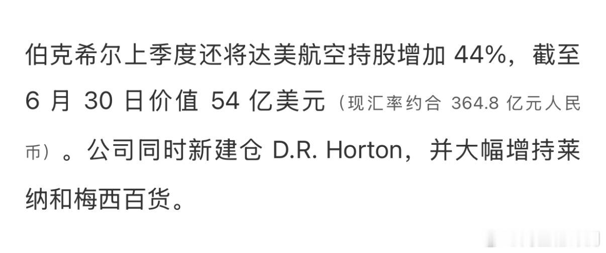 据《商业内幕》今天（15 日）报道，伯克希尔 · 哈撒韦迎来了多年来股票买入力度
