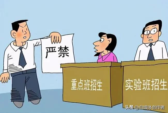 2026教育新政落地！重点班彻底叫停，家长的焦虑却没消失
 
2026年教育领域