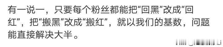 小飞侠谨记任何关于🦅的黑帖都不要搬运，任何营销号的黑帖也不要给任何热度，不点赞