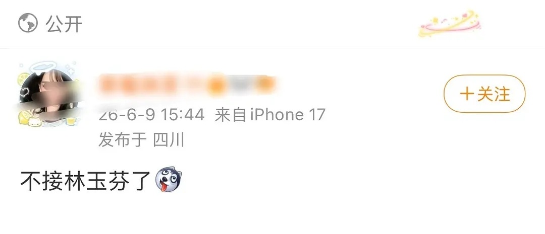 林玉芬被永拒了🥲 
