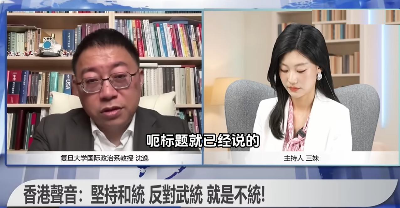 希望这是一个信号！

沈逸教授在与三妹的最新节目中称，他很高兴看到香港媒体关于“