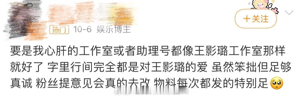 王影璐工作室内娱养成系 终于懂内娱养成系工作室该有的样子！王影璐工作室真诚听劝，
