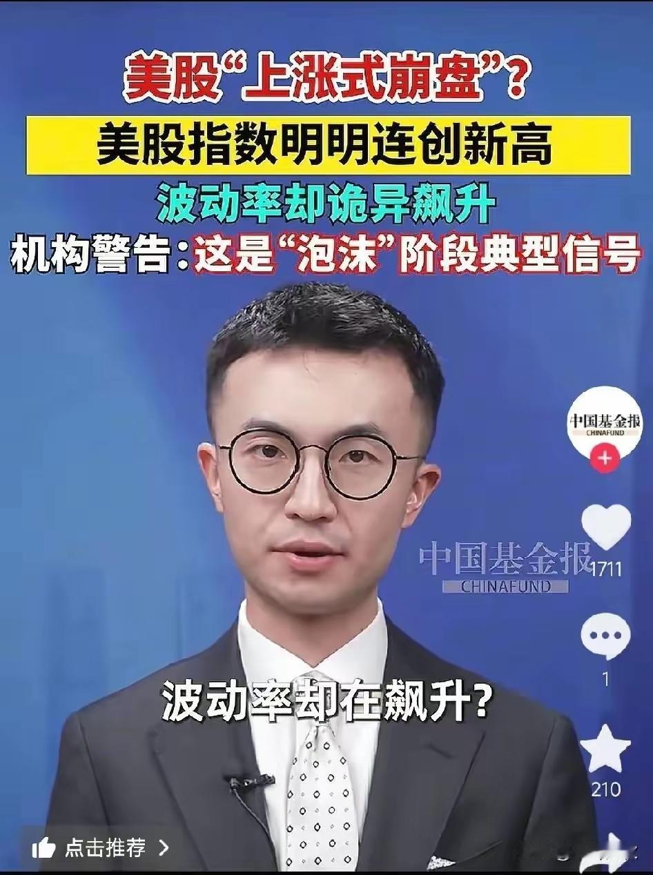 活久见！这境外势力也太坏了，让我们第一次见识到“上涨式崩盘”这种词，我们一定要和
