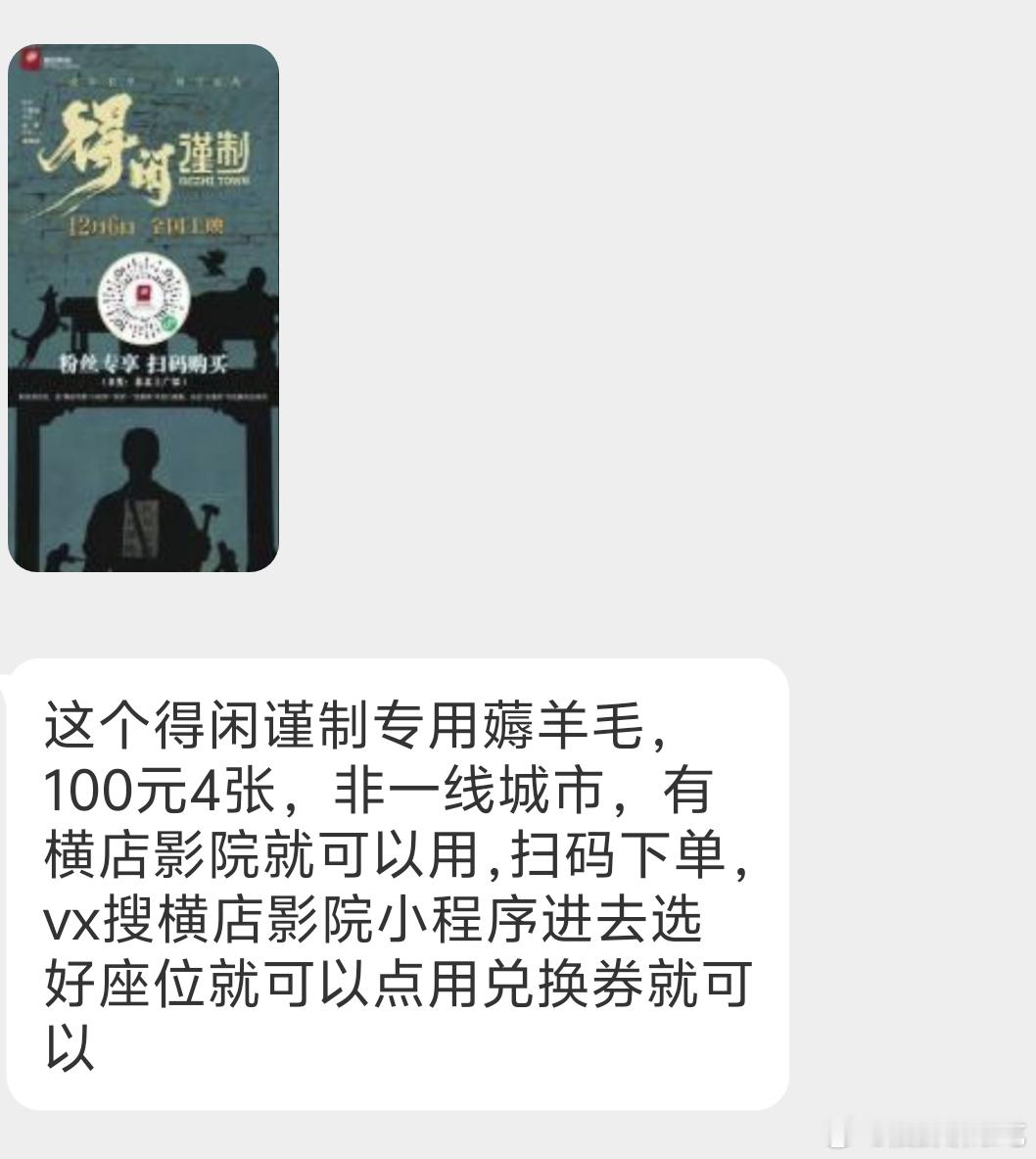 得闲谨制的羊毛，大家可以去试试 