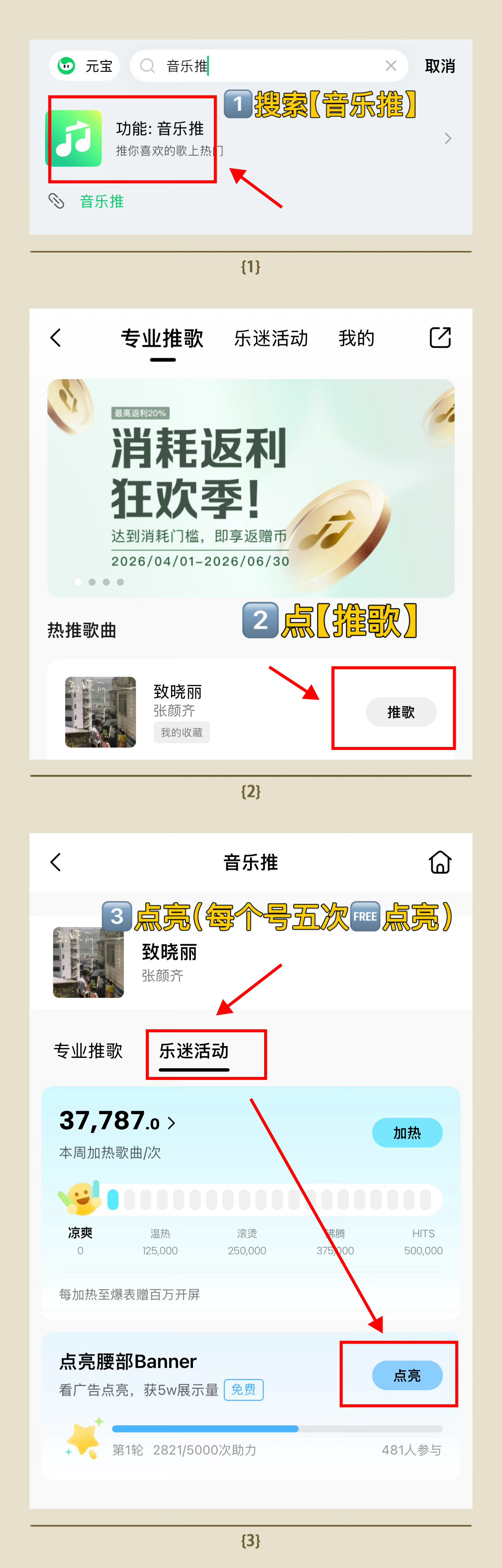张颜齐  我不关心世界，我只关心张颜齐新歌腰部banner没点亮🫪免费的ban
