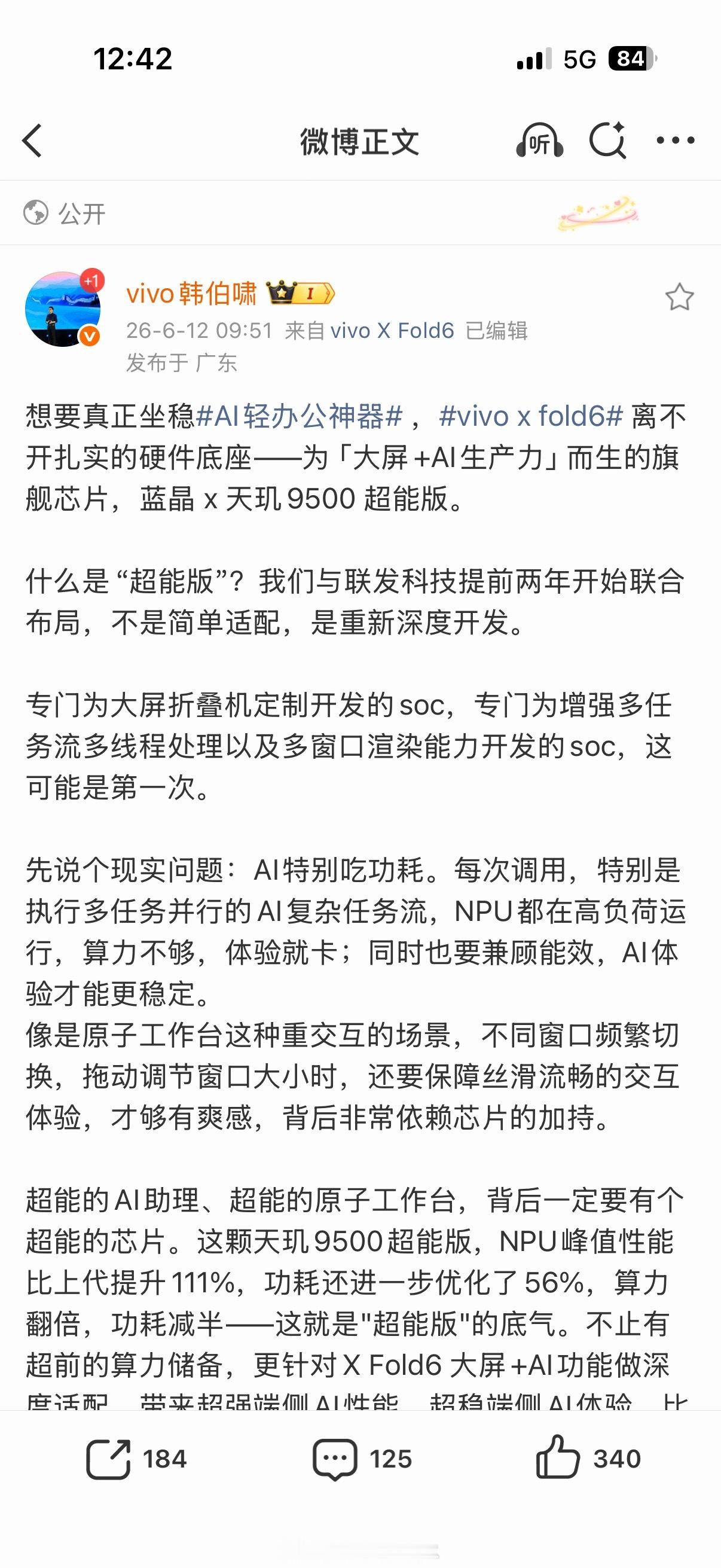 看了韩少的微博给大家做一下vivo X Fold6亮点速览！搭载蓝晶×天玑950