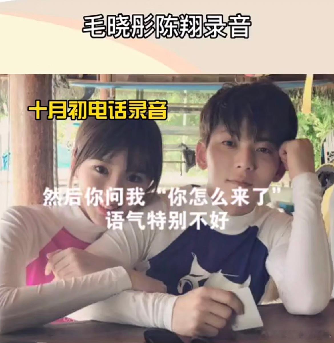 毛晓彤锤陈翔教科书级别陈翔 江铠同 陈翔这个人吧，明明本来有大好的前途，管不住自