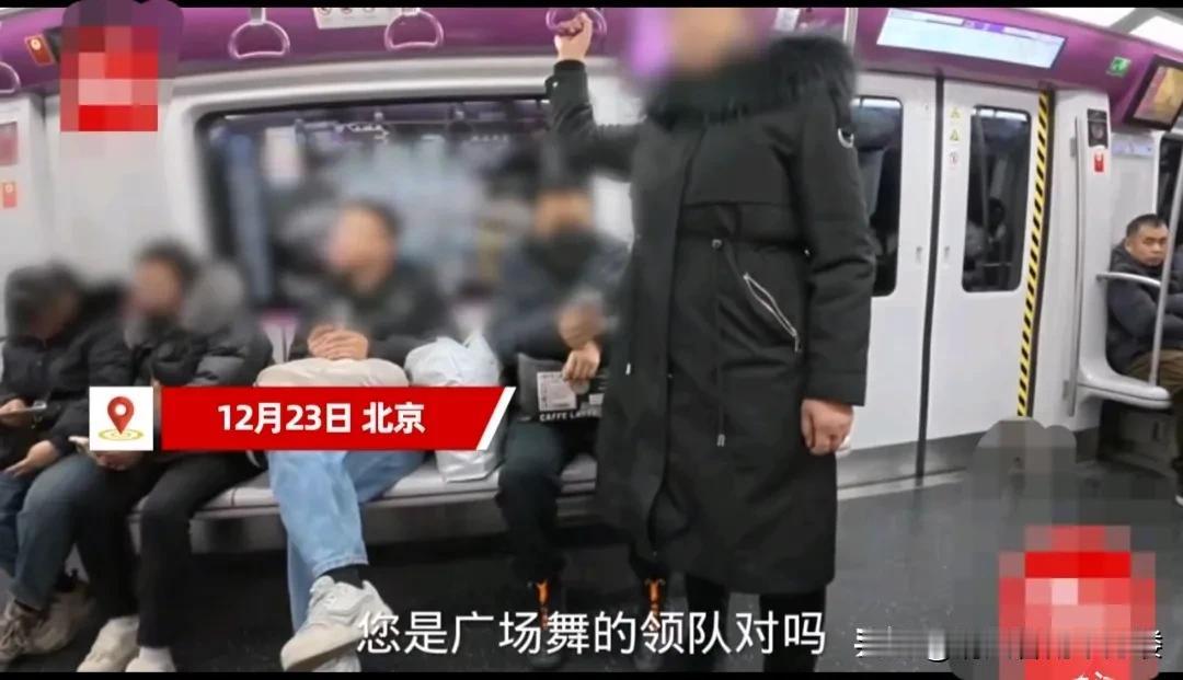 北京，男子乘坐地铁的时候，遇见一大妈要求让座。大妈说，你看我这把年龄，腰酸背疼的