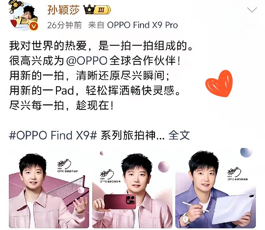 莎莎发博那一句“我对世界的爱，是一拍一拍组成的”，直接戳中人心！

粉色软萌、紫