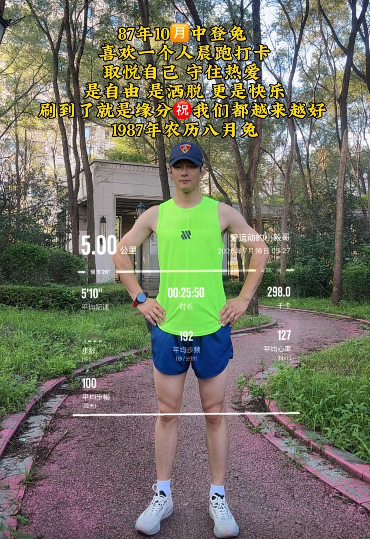 低心率慢跑唤醒新的一天。取悦自己，守住热爱，是自由，是洒脱，更是热爱