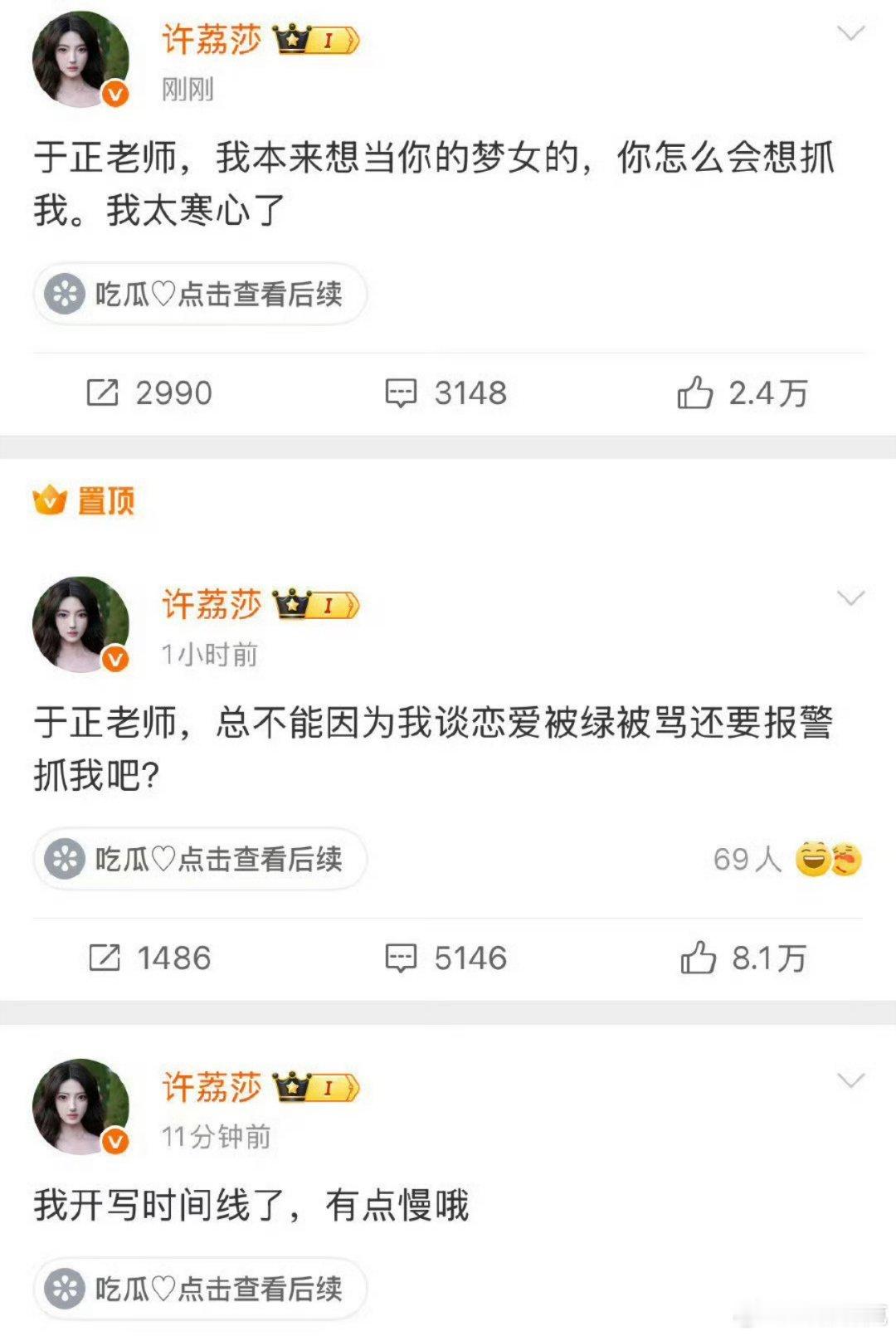 于正直播于正遇到对手了[doge] 许荔莎硬刚于正 ​​​