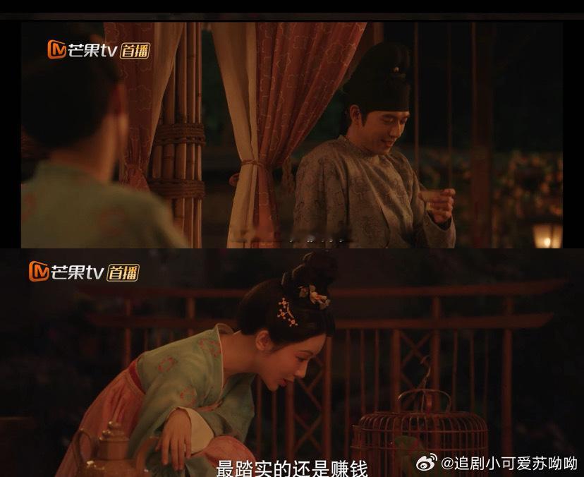 国色芳华 “这世上最靠得住，最踏实的还是赚钱” 