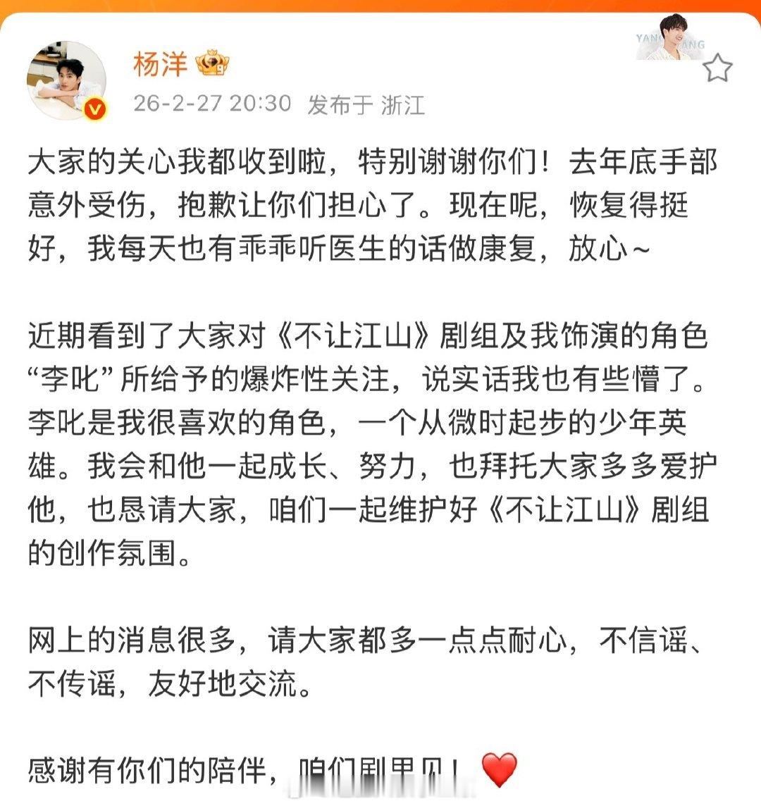 杨洋再次发文回应不让江山相关争议了，现在寒冬期，有剧拍就先拍着吧
