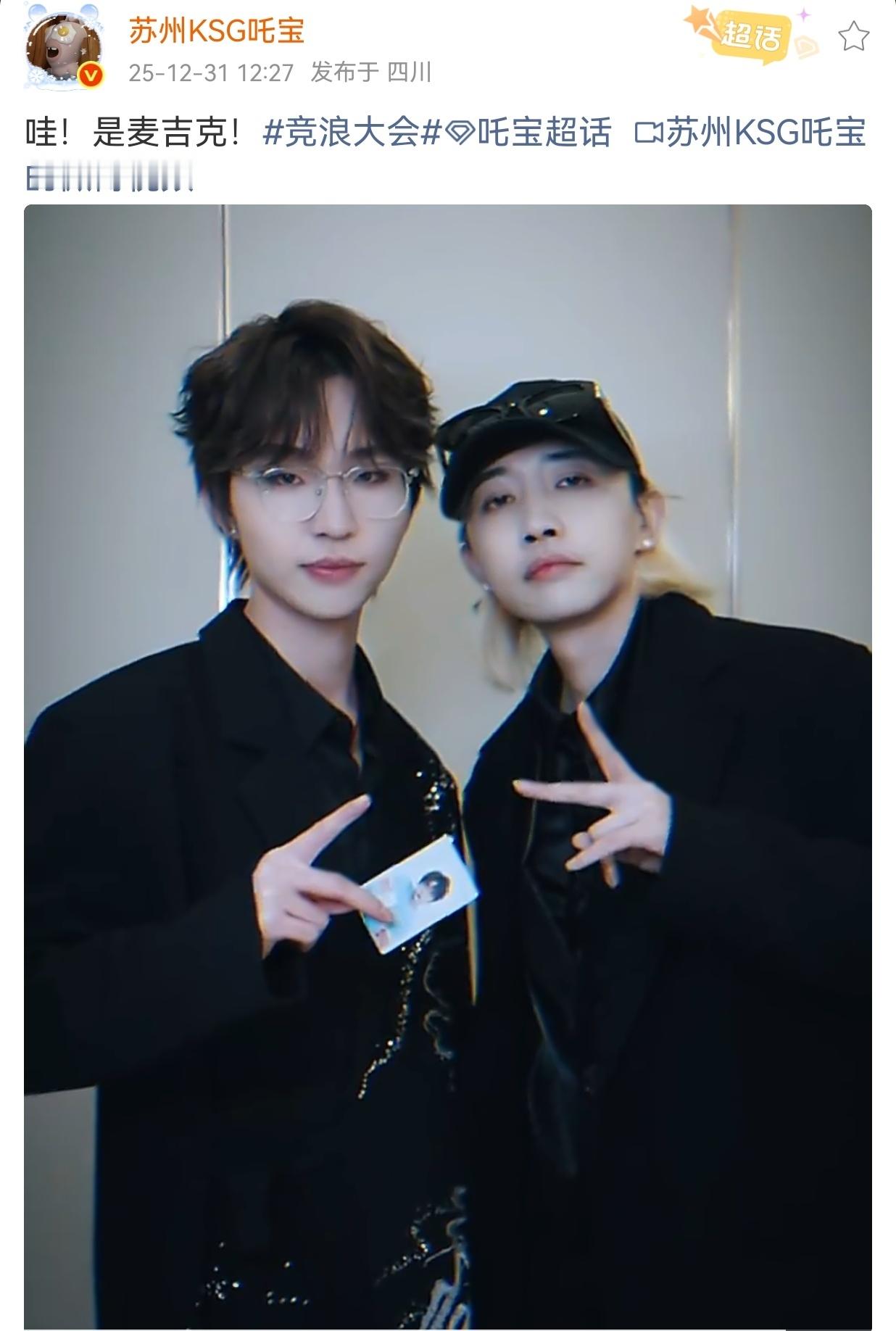 高雨田变魔术震撼吒宝 高雨田的魔术直接拿捏吒宝，苏州KSG吒宝遇上魔术大神，这波