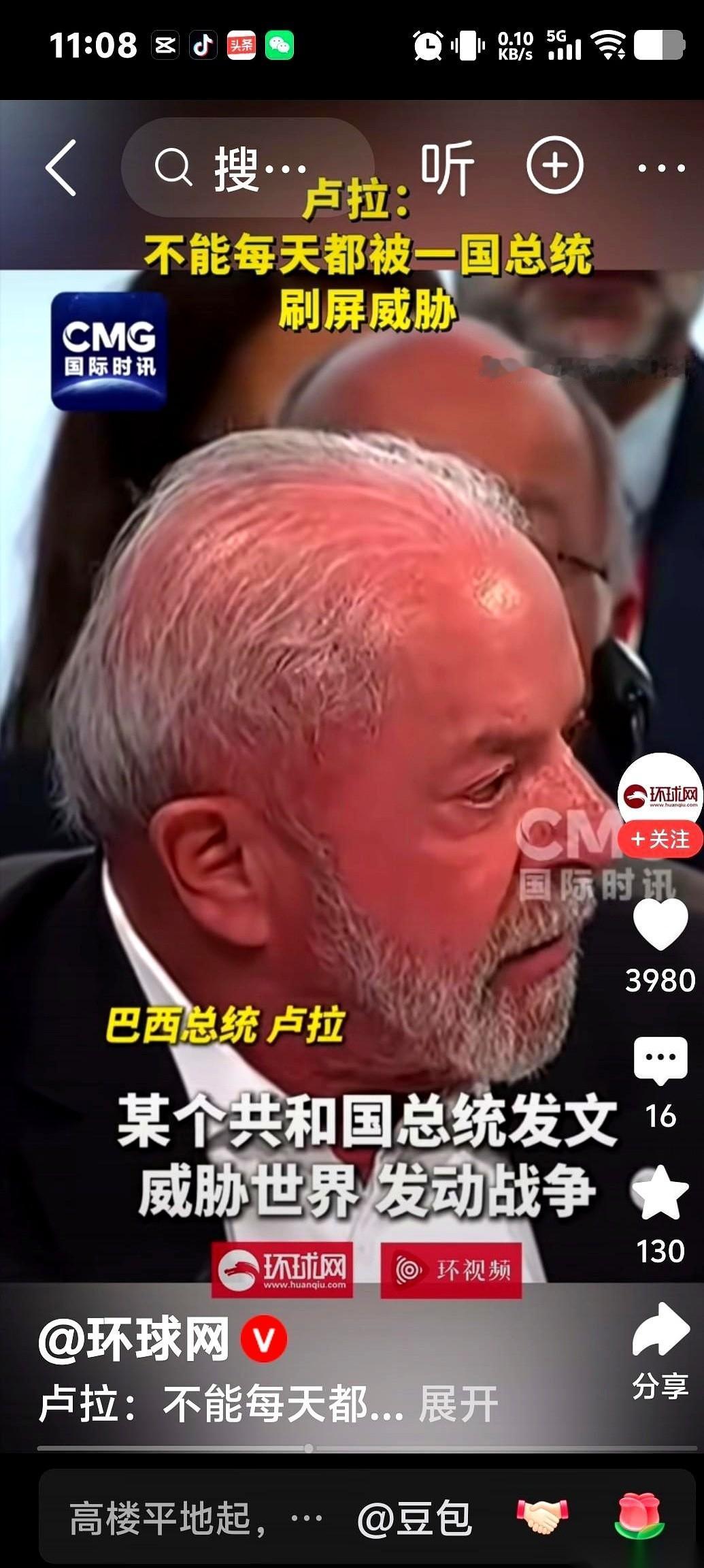 4月18日，西班牙的演讲台上，78岁的巴西总统卢拉眼眶通红，直接对着麦克风抛出了