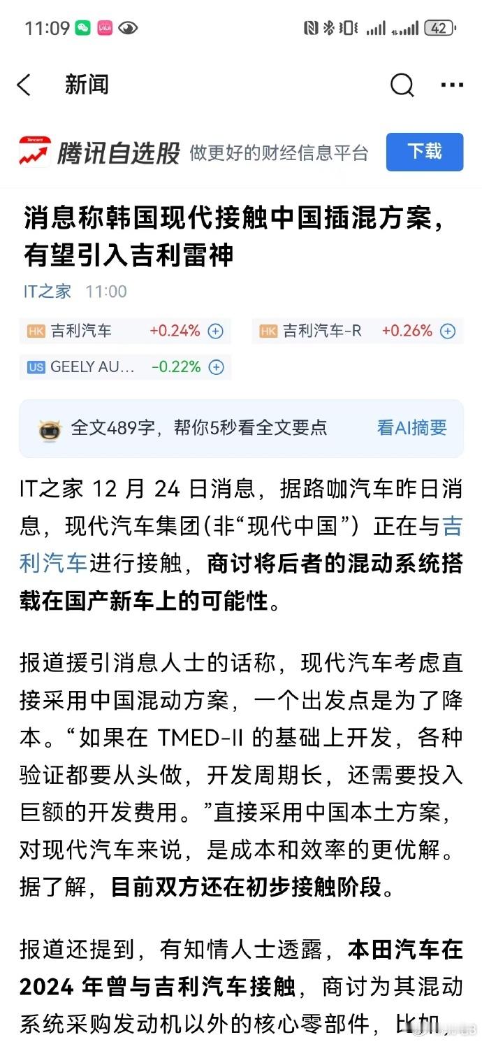 曝韩国现代接触中国插混方案 路咖汽车昨天的消息，现代汽车集团（注意：不是现代中国