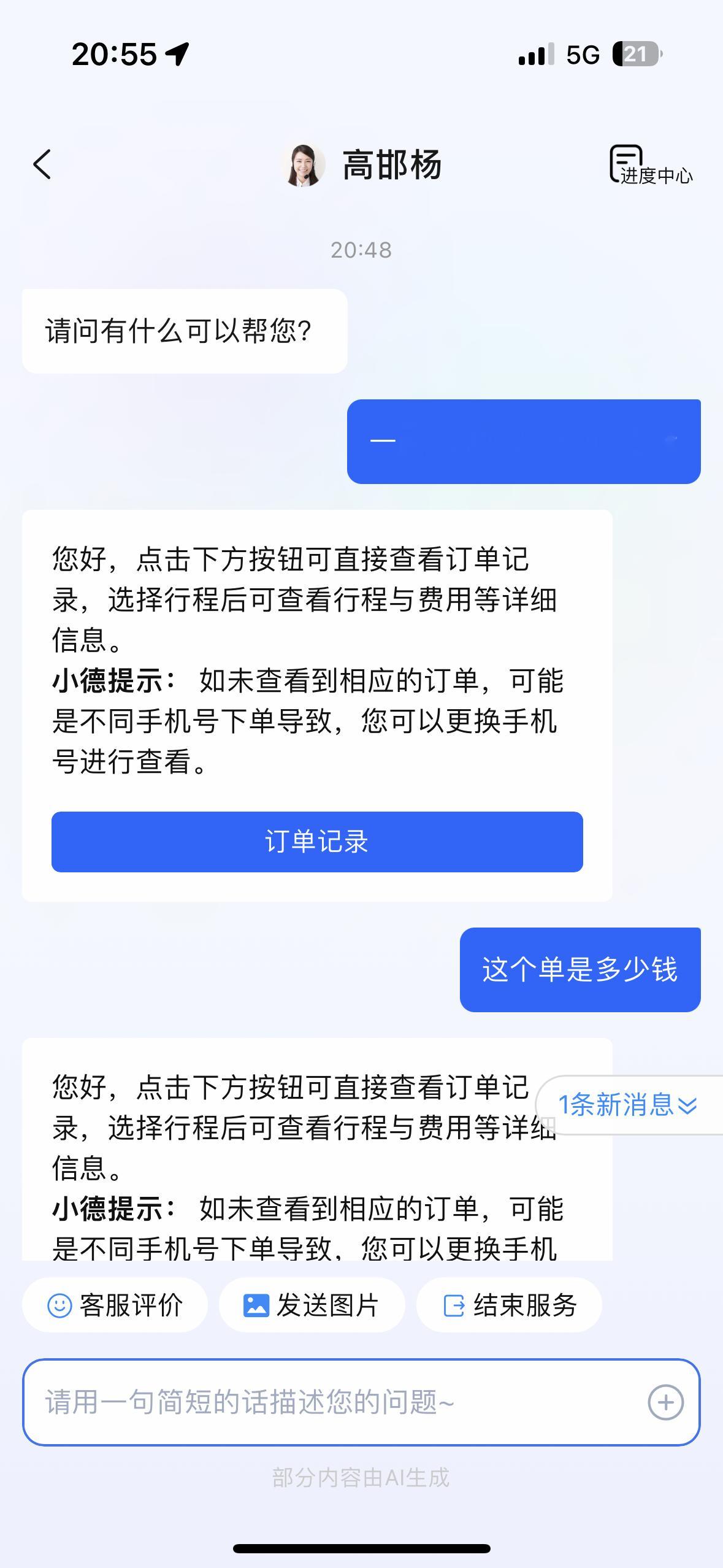 为什么你们打车只显示一口价，不显示多少钱？ 问客服客服都回答不上来。只能预估32