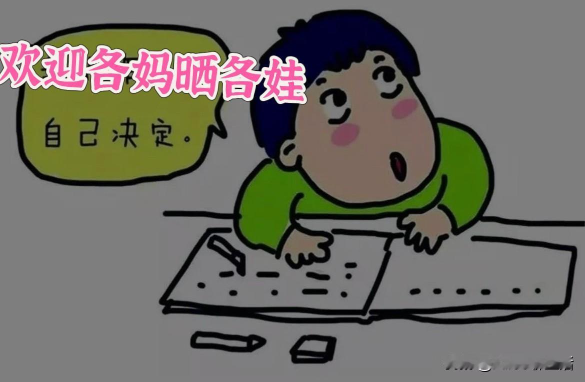 救命！全国宝妈都在晒“同款好大儿”，这届娃的脑回路太绝了！

刷到一位宝妈吐槽，