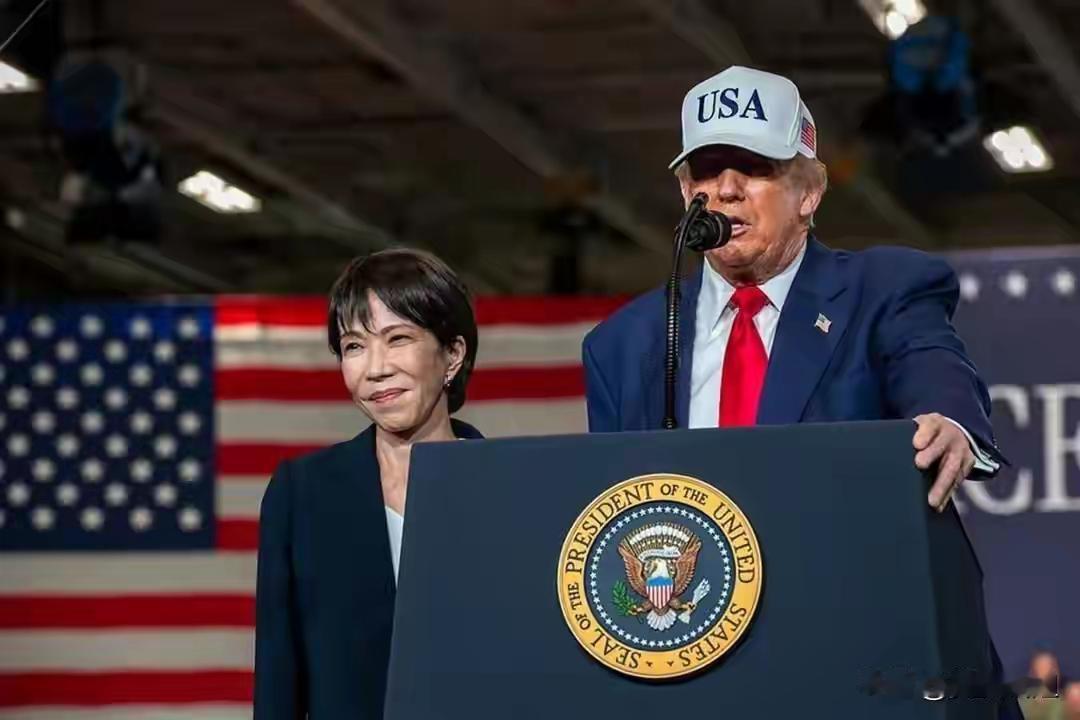 高市早苗站在特朗普身旁兴高采烈的，这个女人像朴槿惠那样无儿无女无牵挂。