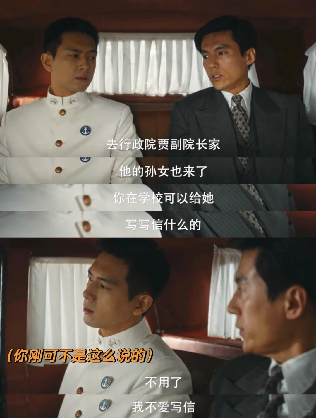 记住此刻华桢这句：我不爱写信🤭
