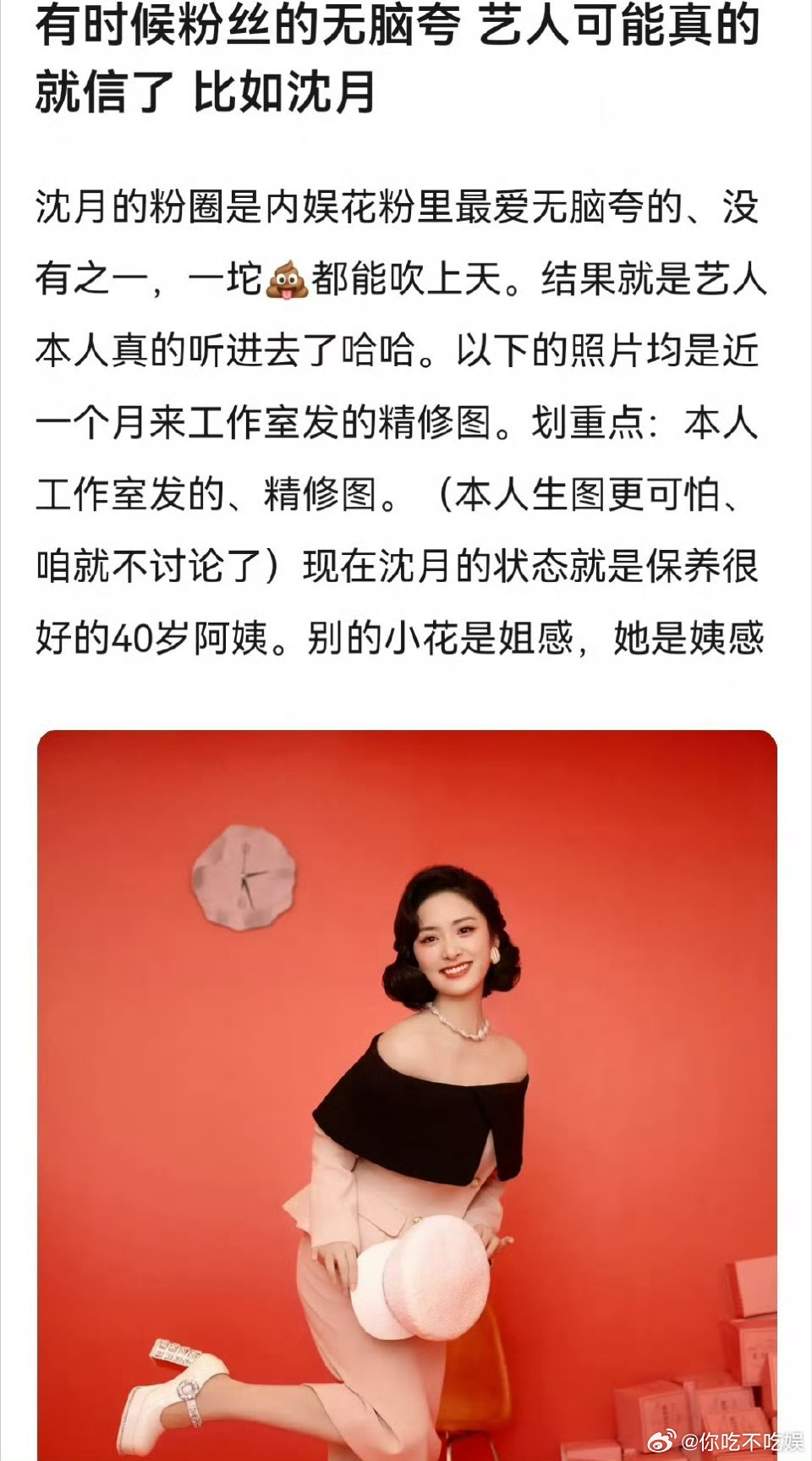 沈月这是想要冲进姨感赛道吗？ 