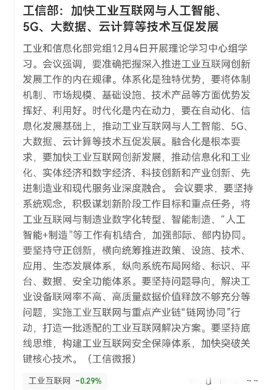 大a，来利好了，不容易啊！
好久没见到这么大的利好了，现在A股都是跟着美股走，美
