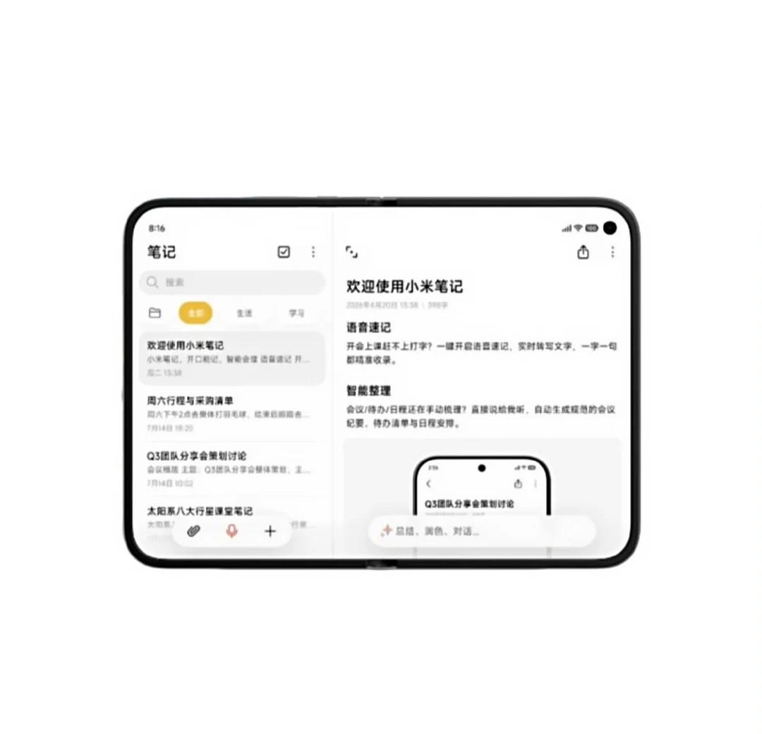 小米扩折叠这个R角真好看！！！
科技数码howto 数码大玩家 小米 科技数码新